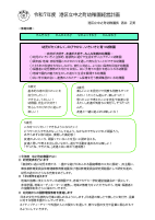 070411概要版　令和7年度 中之町幼稚園経営計画.pdfの1ページ目のサムネイル