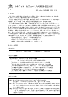 070410 令和7年度 中之町幼稚園経営計画.pdfの1ページ目のサムネイル