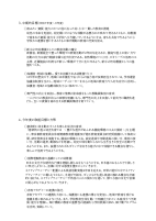 070410 令和7年度 中之町幼稚園経営計画.pdfの2ページ目のサムネイル
