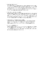 070410 令和7年度 中之町幼稚園経営計画.pdfの3ページ目のサムネイル