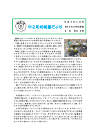 R7.5巻頭言.pdfの1ページ目のサムネイル
