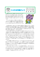 R7.6巻頭言.pdfの1ページ目のサムネイル