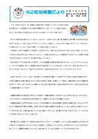 R7.7巻頭言.pdfの1ページ目のサムネイル