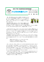 R7.9巻頭言.pdfの1ページ目のサムネイル