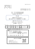 R7　中之町幼稚園　研究発表会　2次案内.pdfの1ページ目のサムネイル