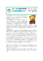R7.10巻頭言.pdfの1ページ目のサムネイル
