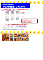 R7ひよこクラブ.pdfの1ページ目のサムネイル