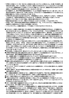 令和7年度学校評価結果報告　.pdfの3ページ目のサムネイル