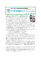 R8.3月巻頭言.pdfの1ページ目のサムネイル