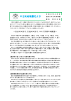 R8.４月巻頭言.pdfの1ページ目のサムネイル