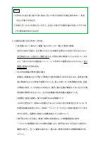 令和８年度 中之町幼稚園経営計画.pdfの3ページ目のサムネイル
