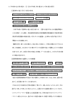 令和８年度 中之町幼稚園経営計画.pdfの4ページ目のサムネイル