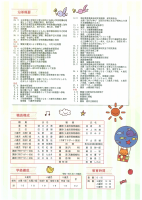 港区立中之町幼稚園要覧.pdfの2ページ目のサムネイル