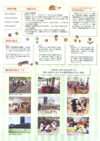 港区立中之町幼稚園要覧.pdfの3ページ目のサムネイル