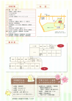 港区立中之町幼稚園要覧.pdfの4ページ目のサムネイル