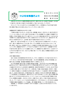 6月巻頭言.pdfの1ページ目のサムネイル