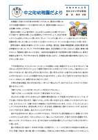 R8９巻頭言 080826.pdfの1ページ目のサムネイル