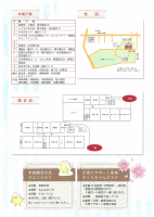 要覧裏表紙.pdfの1ページ目のサムネイル