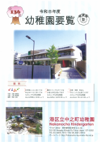 令和８年度要覧表紙.pdfの1ページ目のサムネイル