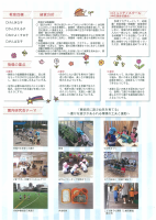 要覧中面②.pdfの1ページ目のサムネイル