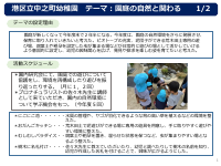 令和７年度とうきょうすくわくプログラム活動報告.pdfの1ページ目のサムネイル