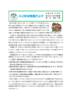 080929 10月巻頭言.pdfの1ページ目のサムネイル