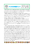 081026 11月巻頭言.pdfの1ページ目のサムネイル